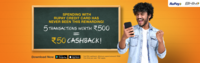 BHIM : Flat ₹50 cashback on 5 transactions of ₹500 with RuPay Credit Card