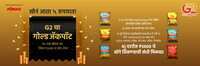 G2 Snacks Free Gold Voucher | Win Gold Voucher Worth Rs 5000 | 14 Dec 2024 - 15 March 2025 | Lot No. Based