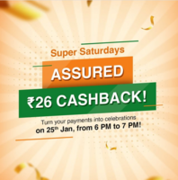Bhim Super Saturday Offer: Do Merchant Transaction of Rs.100 and get Flat Rs 20 cashback (6PM)