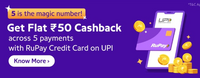 PhonePe x Rupay Credit Card on UPI Offer | Flat ₹50 cashback on completion of 5 transactions of above ₹100