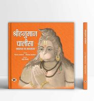 Hanuman Chalisa - Goswami Tulsidas (Deluxe Edition) | Illustrated Color Images with Meaning 56% Flat Discount