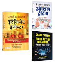 Intelligent Investor + Psychology of Option Trading + Chart Pattern Evam Price Action Breakout Se Trading