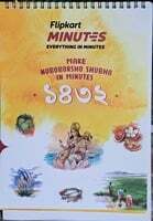 Flipkart Minutes - Free Bengali Calendar with order