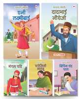 Story Books for Kids - Freedom Fighters (Set of 5 Books) (Hindi) (Illustrated) - Sarojini Naidu, Rani Lakshmibai, Mangal Pandey, Dadabhai Naoroji, Bipin Chandra Pal - Biographies for Kids - Age 6+