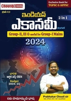 Indian Economy 2 in 1 For Group 2 & 3 for TSPSC in Telugu By Chouti SirIndian Economy 2 in 1 For Group 2 & 3 for TSPSC in Telugu By Chouti Sir