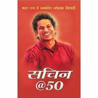 Sachin @ 50 : Book by Boria Majumdar (Hindi Edition)