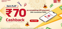 ABCD UPI : Flat ₹70 Cashback on Scan & Pay or Online Merchant Payment of min ₹ 500