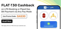 Bajaj Finserv : Flat Rs.30 cashback on LPG or Piped Gas Bill Payment of minimum Rs.100 via any mode