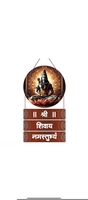  Shri Shivaya Namastubhyam Mantra Wall Hanging Wood Decoration Items on Flipkart
