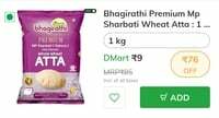 Bhagirathi Premium Mp Sharbati Wheat Atta: 1 kg