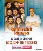 Krantijyoti Vidyalay Marathi Madhyam BOGO Offer on BookMyShow