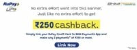 Bhim App Weekend Loot : Get ₹50 Instant Cashback + Extra ₹250 On Your Credit Card. (Account specific)