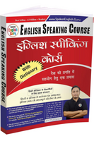 Bazaar : English Speaking Course Book 
