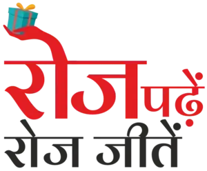 Dainik Jagran Roj Padhe Roj Jite Quiz Answers 22 September 2026