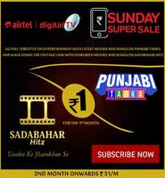 Airtel DTH Sunday Super Sale : Punjabi Tadka and Sadabahar Hitz