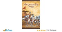 Bhagavad-Gita As It Is (Hindi) Hardcover