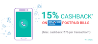 PhonePe - 15% cashback upto Rs.75 on Reliance PostPaid Bills