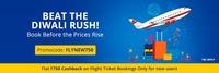 Paytm- Get flat 750 cashback on flight ticket bookings (No minimum order)