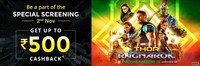 Flat 50%  cashback Upto Rs. 500 (Thor Special Screening)
