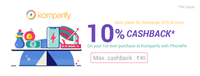 10% Cashback* on first ever payment made @ Komparify(UPI) on PhonePe (Max Cashback - Rs.40)