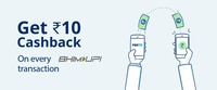 Paytm Flat Rs. 10 cashback for all users on Bhim UPI Transaction
