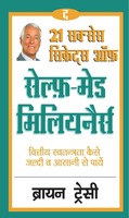  21 Sucess Secrets -Hindi (Hindi, Paperback, at only 33 