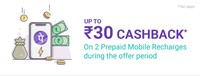 15% Cashback upto Rs.30 on any two Mobile Prepaid Recharges on PhonePe