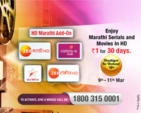 Videocon : d2h Khushiyon Ka Weekend Offer | HD Marathi | Re. 1 for 30 days | 09-11 Mar