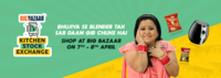 Big bazaar :- Get 200 off on 1000