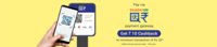 Zingoy : Get Rs 10 cashback on minimum gift card purchase of Rs 25 via Bharat QR payment mode