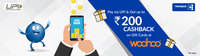Payback Woohoo Offer || Pay via UPI & get cashback upto ₹200 from Woohoo(ONLY for first time users of Woohoo)