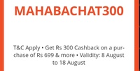 Paytm New Promocode : Get 300 Cashback on min. 699