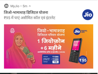 Jio Bhamashah Yojana Offer - Jio Phone+ 6 Month Unlimited Calls and Internet @ 95 