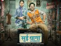 Flat 50% Cashback upto 150 on SUIDHAAGA-Made in India Movie tickets
