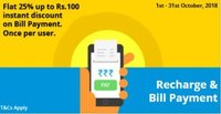 HDFC On Chat :- Get 25% Instant Discount upto 100₹ on Ur 1st Bill payment of the month 