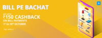 Niki Billpebachat - Upto 150 Cashback on bill payments 