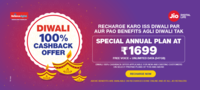 Jio New Plan 1699/- for 365 Days. 1.5 GB Per Day | 100% Cashback in the form of coupons