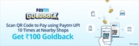 Scan Paytm QR code & pay using Paytm UPI 10 times at nearby shops to get ₹100 goldback