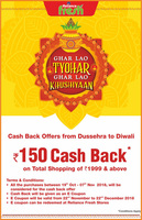 Get ₹150 Cashback on purchase of ₹1999 or more at Reliance Fresh Stores