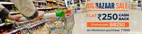 Little App Flash Sale : Big bazaar Gv 250 cashback on min 1000 