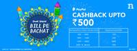 Niki paypal diwali special bill pe bachat - Get cashback upto 500 on paying with paypal | Nov  1 - 14