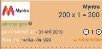 Dainik Bhaskar : Get Rs.200 Myntra Voucher @FREE 

Open Dainik Bhaskar App - My Offer And claim Myntra Rs. 200 Voucher 

T&C : Voucher Can Be Used on minimum purchase of Rs.999