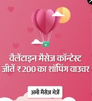  Free Gift:-For All From Dainik Bhaskar Of Rs 200 Just Send message Receive Assured Gift (Proof Attached)