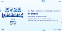 Zingoy Paytm UPI Offer: Get ₹25 Cashback on 5 txns of ₹50 each via Paytm UPI at Zingoy | 8-9 March